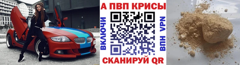 APVP СК КРИС  купить наркоту  ссылка на мегу маркетплейс  Грайворон 