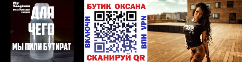 даркнет какой сайт Грайворон Бутират бутандиол