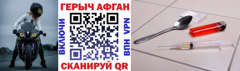 Героин Heroin  гидра онион  Грайворон 