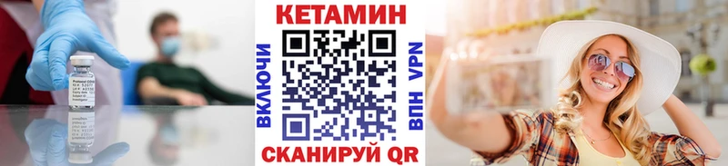 Кетамин VHQ  blacksprut ONION  Грайворон 